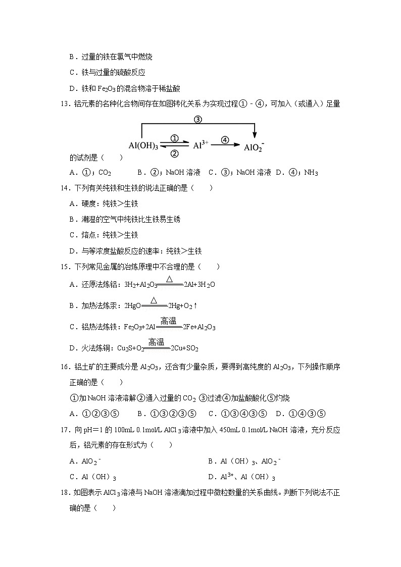 上海市南洋模范中学2021-2022学年高二上学期期中考试化学试卷 （含答案）第3页