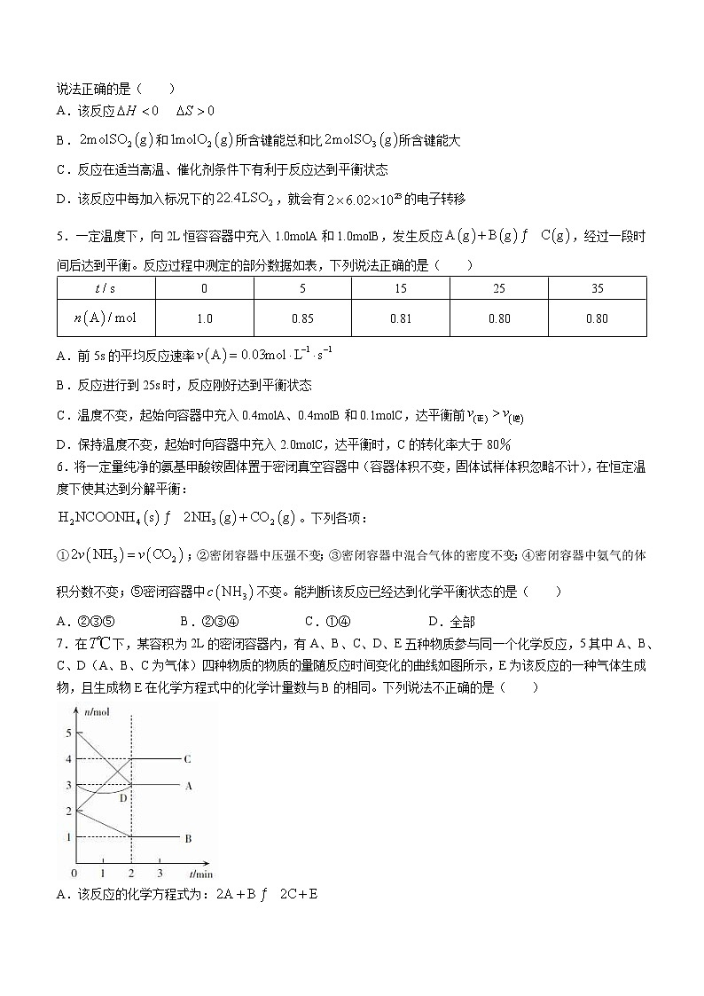 河北省邢台市五校2022-2023学年高三上学期第二次联考化学试题（含答案）02