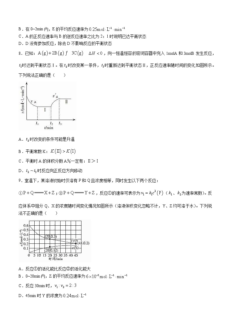 河北省邢台市五校2022-2023学年高三上学期第二次联考化学试题（含答案）03