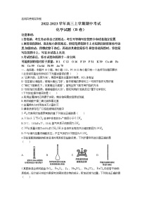 山东省济南市2022-2023学年高三上学期期中考试化学试题（含答案）