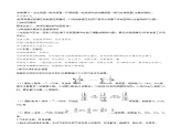 【备战2023高考】化学总复习——专题讲座（四）《常见气体的实验室制备、净化和收集》讲义