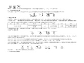 【备战2023高考】化学总复习——专题讲座（四）《常见气体的实验室制备、净化和收集》讲义