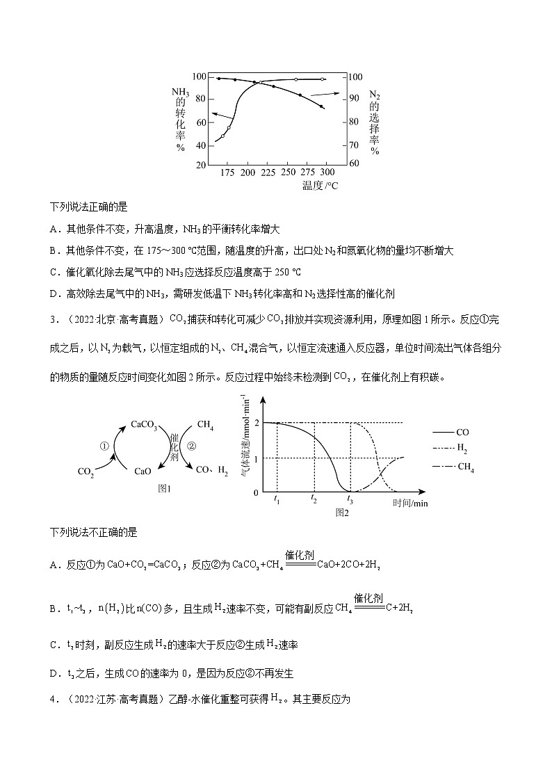 【备战2023高考】化学总复习——专题讲座（七）《常考速率、平衡图像题解题策略》练习02
