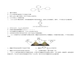 【备战2023高考】化学总复习——专题讲座（十一）《同分异构体的书写与数目判断》练习