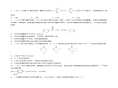 【备战2023高考】化学总复习——专题讲座（十一）《同分异构体的书写与数目判断》练习