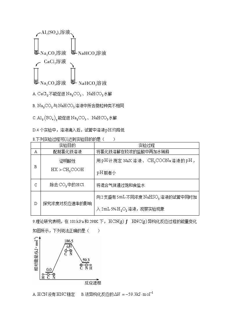 湖北省宜城一中、枣阳一中等六校联考2022-2023学年高二化学上学期期中考试试题（Word版附答案）第3页