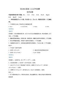 重庆市巴蜀中学2022-2023学年高二化学上学期第一次月考试题（Word版附解析）