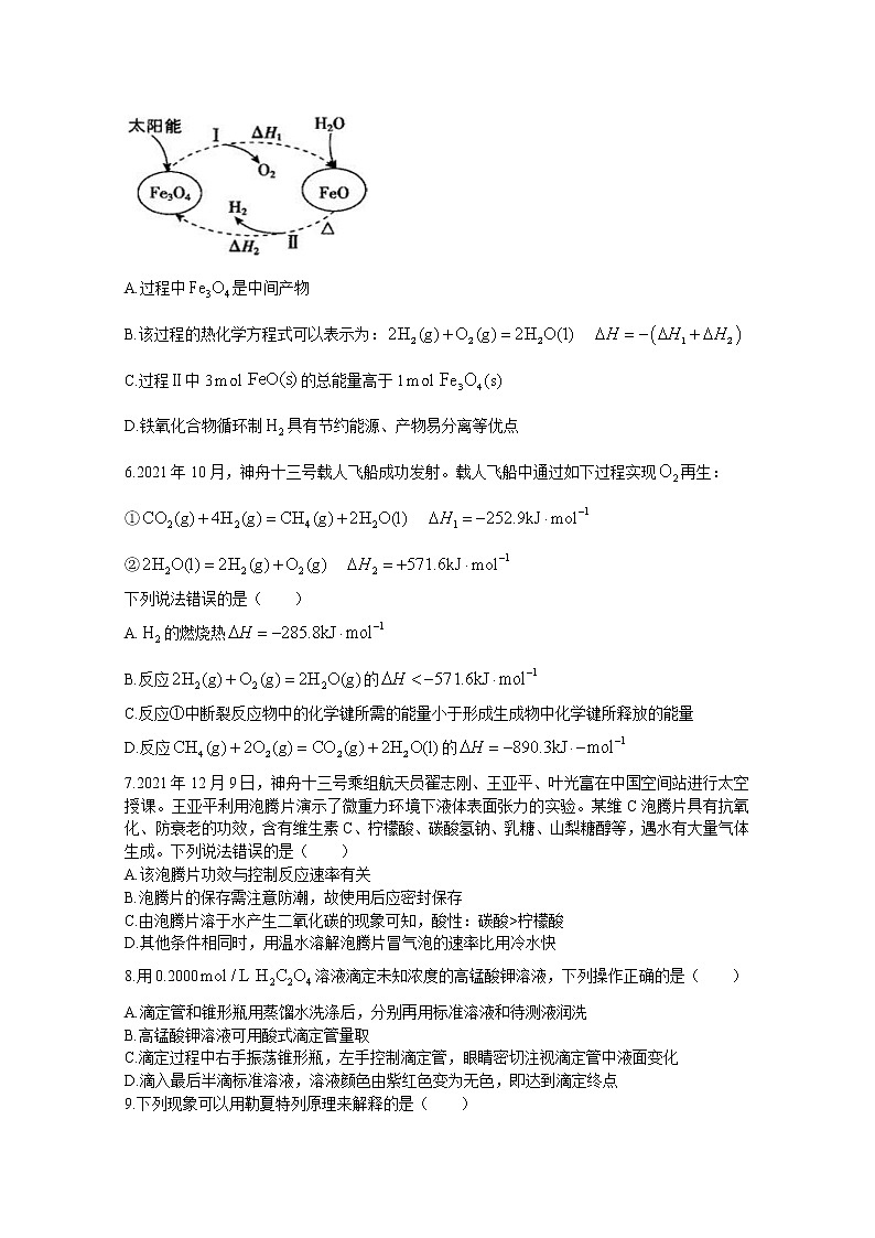 浙江省宁波市金兰教育合作组织2022-2023学年高二化学上学期期中联考试题（Word版附答案）02