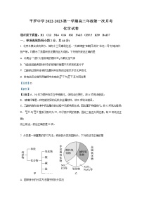 宁夏平罗中学2022-2023学年高三化学上学期第一次月考试题（Word版附解析）