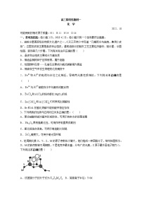 江苏省常熟市2023届高三化学上学期10月阶段性抽测一试题（Word版附答案）