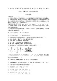 江西省抚州市七校2022-2023学年高一化学上学期期中联考试题（Word版附解析）