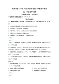 广东省珠海市第二中学2022-2023学年高一化学上学期11月期中试卷（Word版附解析）