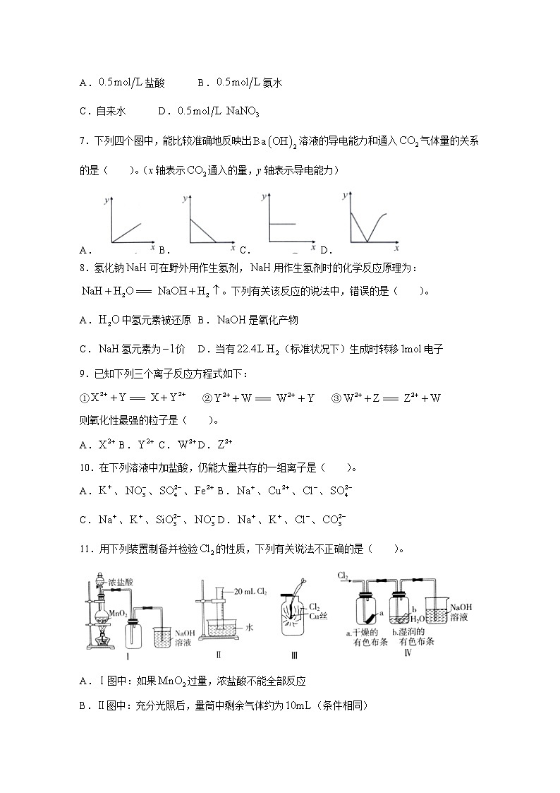 湖北省部分高中联考协作体2022-2023学年高一化学上学期期中试题（Word版附解析）第2页