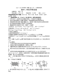 福建省福州市八县一中2022-2023学年高二化学上学期11月期中联考试题（Word版附答案）