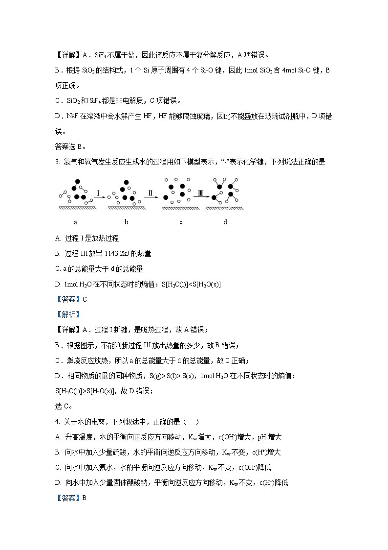 江苏省扬州市宝应县2022-2023学年高二化学上学期期中检测（选修）试题（Word版附解析）02