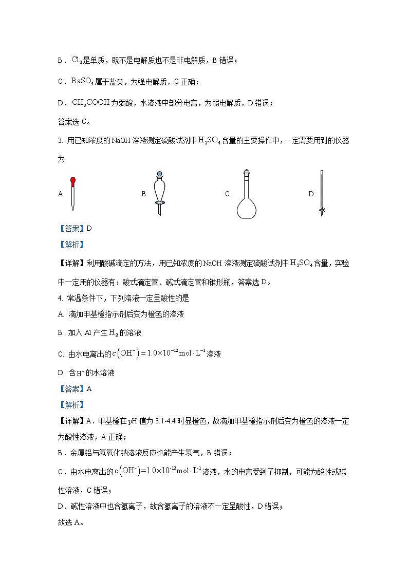 浙江省A9协作体2022-2023学年高二化学上学期期中联考试题（Word版附解析）02