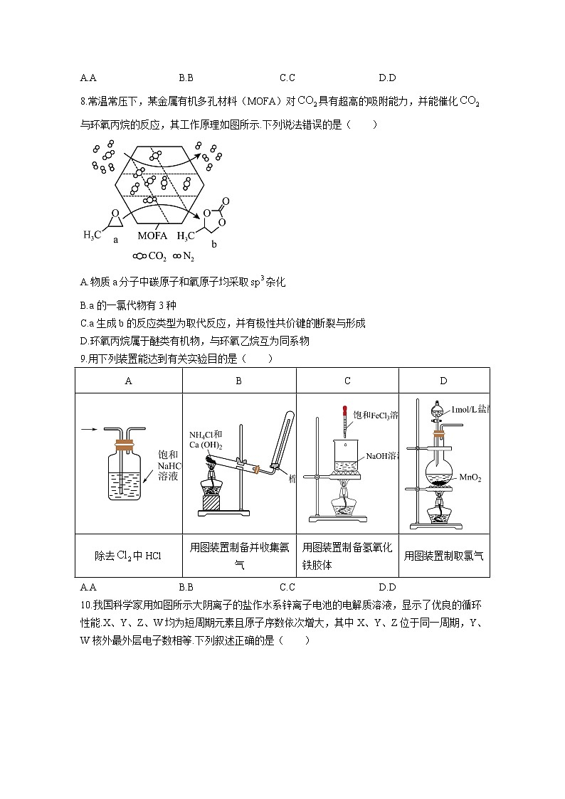 广东省广州市海珠外国语实验中学2022-2023学年高三化学上学期期中试卷（Word版附解析）03