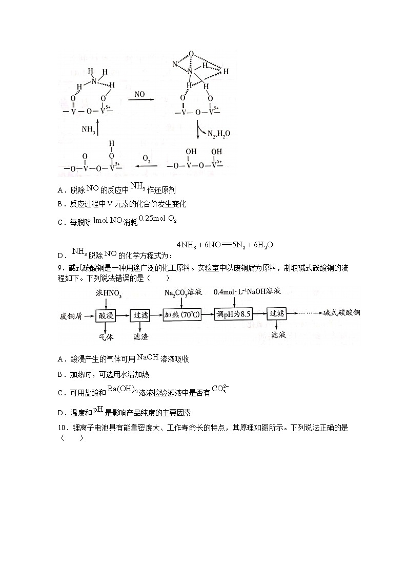 山东省潍坊市2023届高三化学上学期11月期中试题（Word版附答案）03