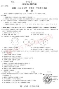 化学试题陕西省安康市2022-2023学年高二上学期期中考试