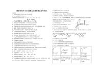 河南省鹤壁市高中2022-2023学年高三上学期第三次模拟考试化学试题