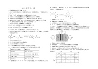 2022西宁高三下学期第一次模拟考试化学试题无答案