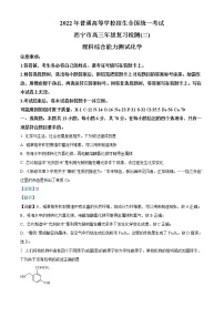 2022西宁高三高考二模理综化学含解析