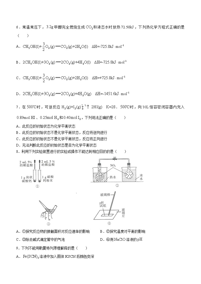2023贵州省高二上学期期中联合考试化学试题含答案02