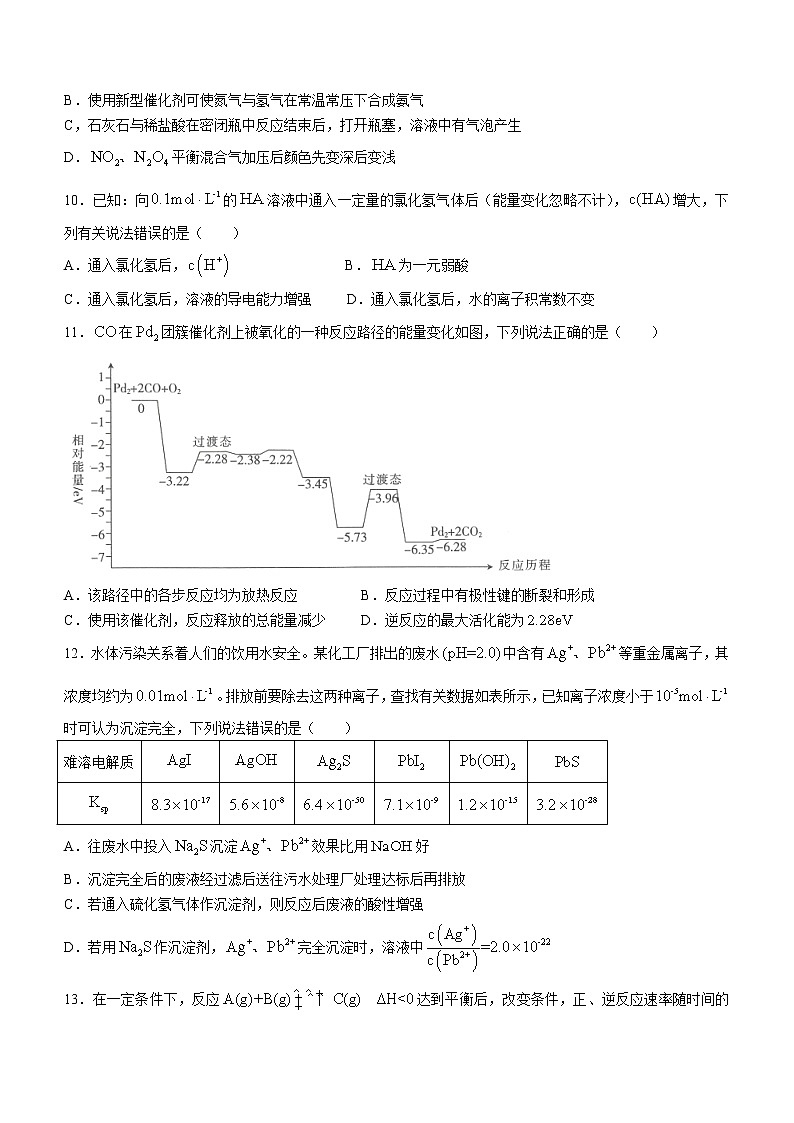 2023贵州省高二上学期期中联合考试化学试题含答案03