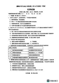 福建省泉州师范学院附属鹏峰中学2022-2023学年高二上学期8月统一考试化学试卷（含答案）