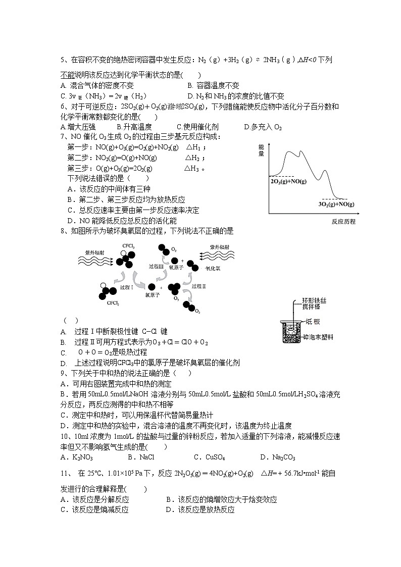 化学试卷四川省成都外国语学校2022-2023高二上学期期中考试第2页