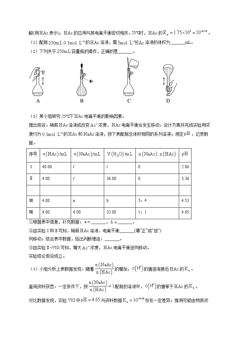 第四节  高考应用 实验综合 课时作业（实战演练）-【高考引领教学】高考化学一轮针对性复习方案（全国通用）（解析版）第3页