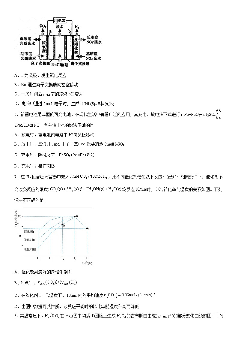 2023维吾尔自治区和田地区策勒县高二上学期11月期中考试化学试题含答案02