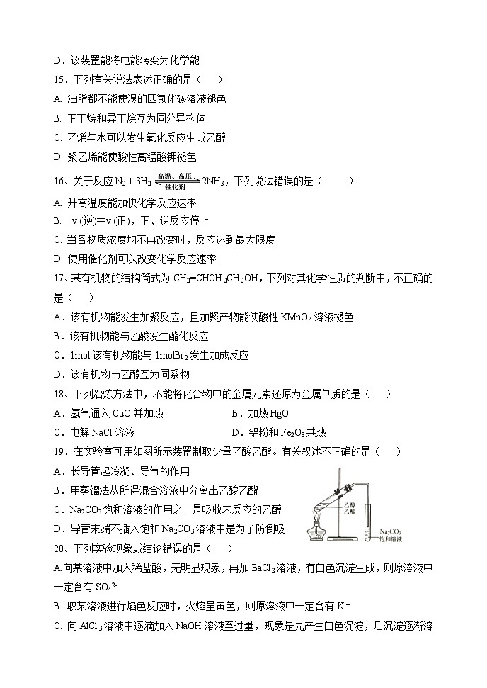 2023西安长安区一中高二上学期期中考试化学（文）试题无答案03