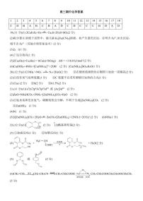 化学答案齐齐哈尔部分地区2022-2023高三上学期期中考试