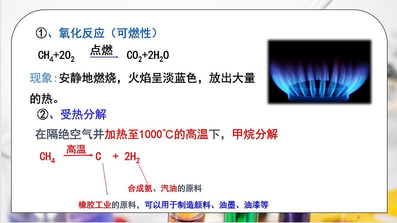 《认识有机化合物》第二课时课件PPT+教学设计07