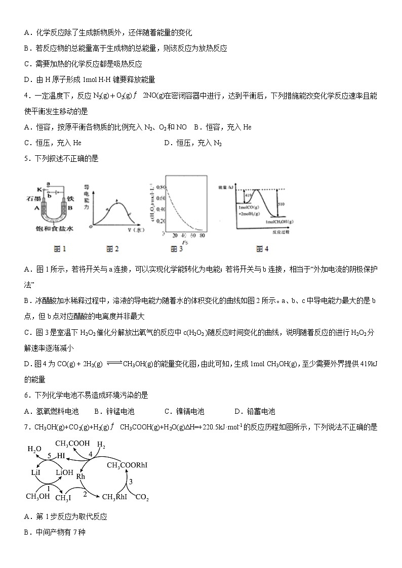 2023维吾尔自治区和田地区洛浦县高二上学期11月期中考试化学试题含答案02