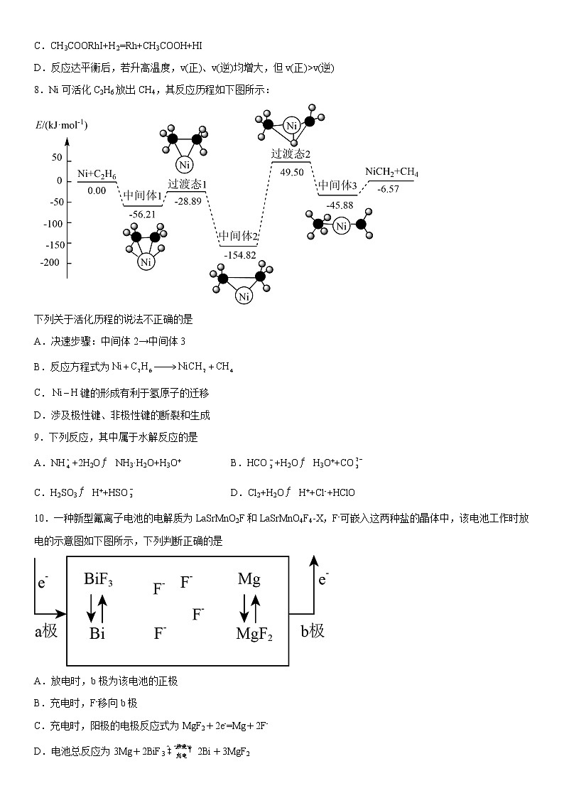 2023维吾尔自治区和田地区洛浦县高二上学期11月期中考试化学试题含答案03