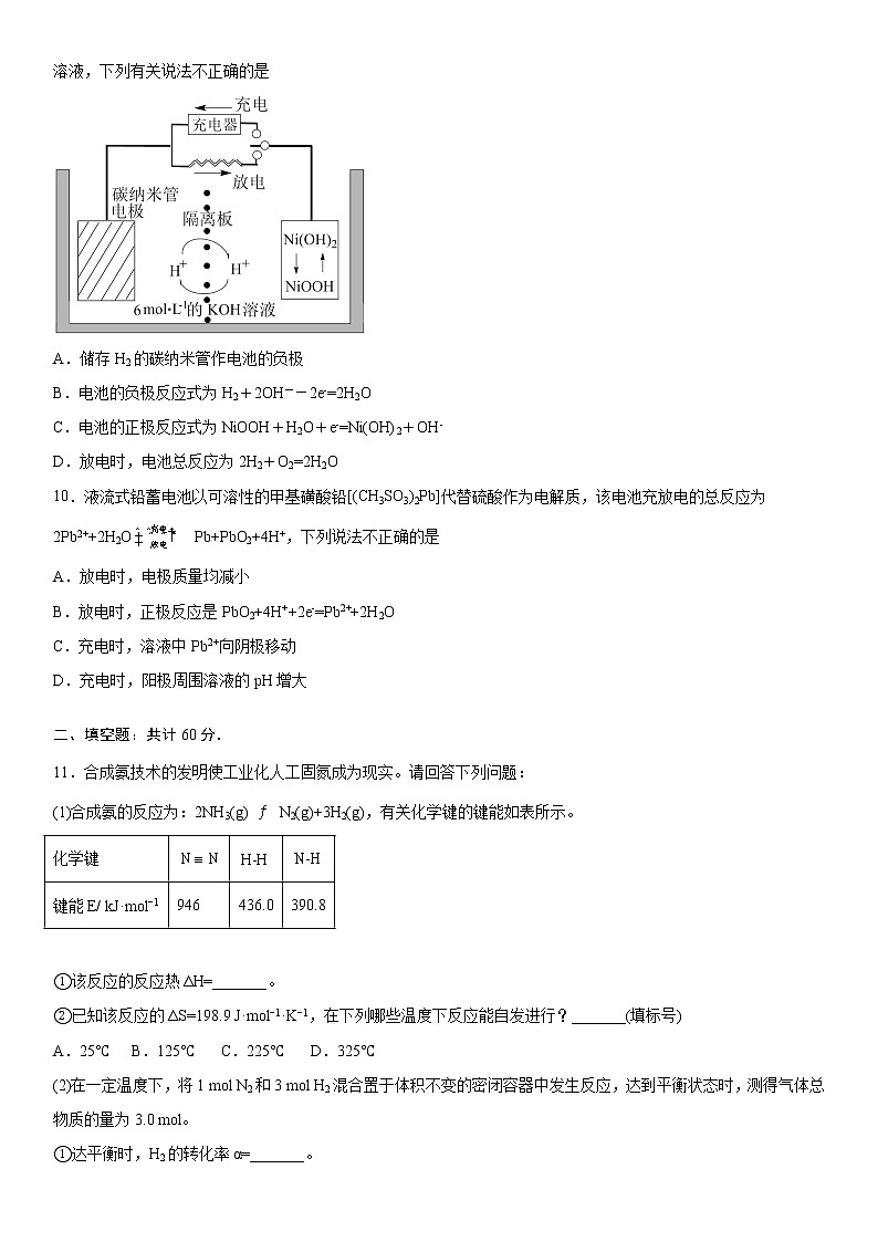 2023维吾尔自治区和田地区于田县高二上学期11月期中考试化学试题含答案第3页
