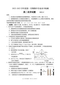 2023青岛高二上学期期中考试化学试题PDF版含答案