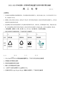 2023维吾尔自治区和田地区墨玉县高二上学期11月期中化学试题含答案