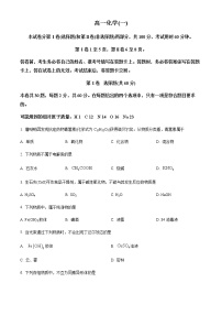 2023天津河西区高一上学期期中考试化学试题含答案