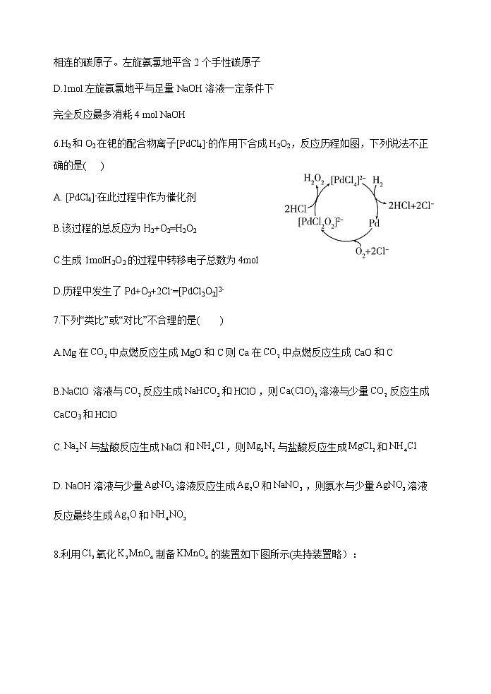 化学试题陕西省西安市长安区第一中学2022-2023学年高三上学期第二次质量检测03