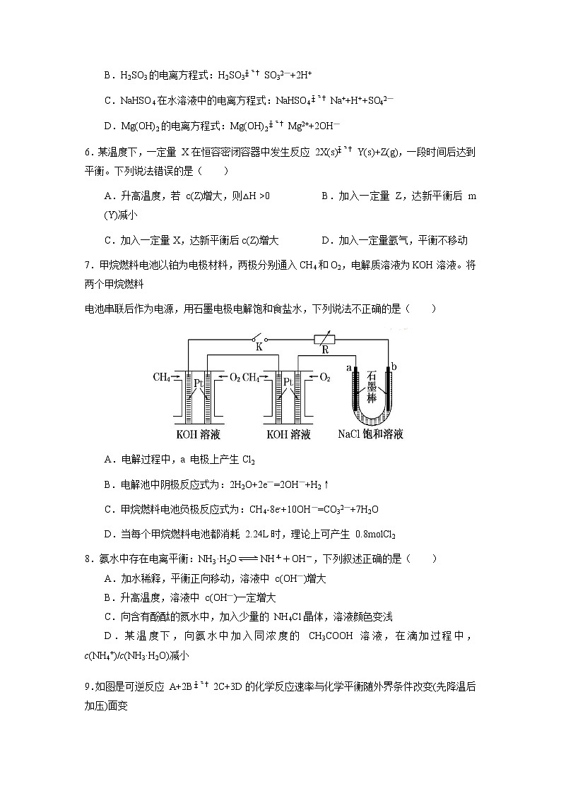 广东省惠州市实验中学2022-2023学年高二上学期期中考试化学试题（含答案）02
