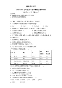 河北省魏县第五中学2022-2023学年高一上学期期中化学试卷(含答案)