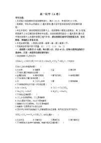 河南省学校联盟2022-2023学年高一上学期期中联考化学(A卷)试题