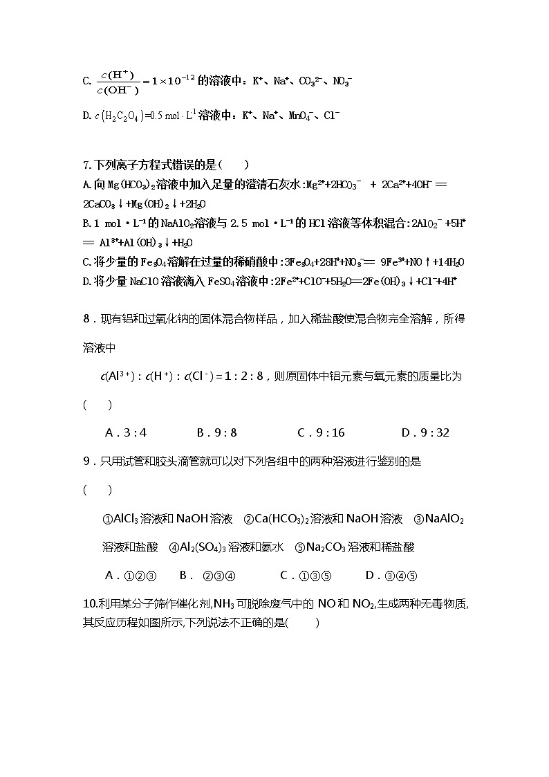 湖南省邵阳邵东市第四中学2022-2023学年高三上学期期中考试化学试题（含答案）02