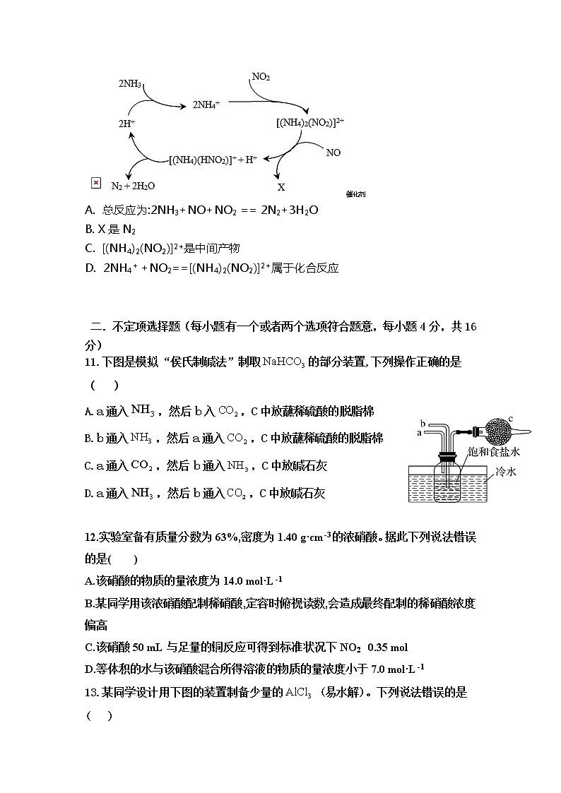 湖南省邵阳邵东市第四中学2022-2023学年高三上学期期中考试化学试题（含答案）03