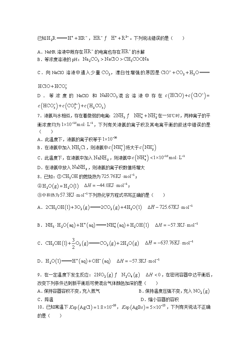 山东省济宁市兖州区2022-2023学年高二上学期期中考试化学试题02