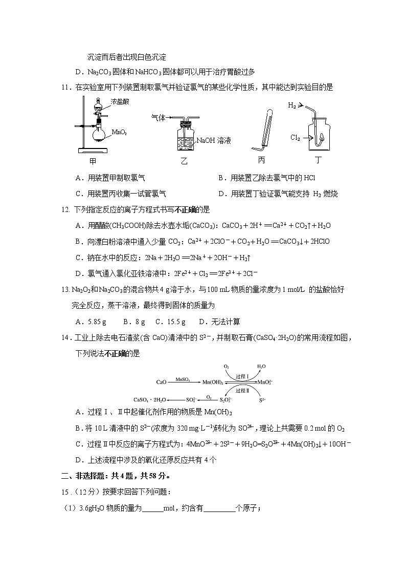江苏省泰州中学2022——2023学年度第一学期期中考试化学试卷第3页