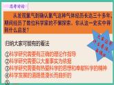 2.2《氯及其化合物》课件PPT